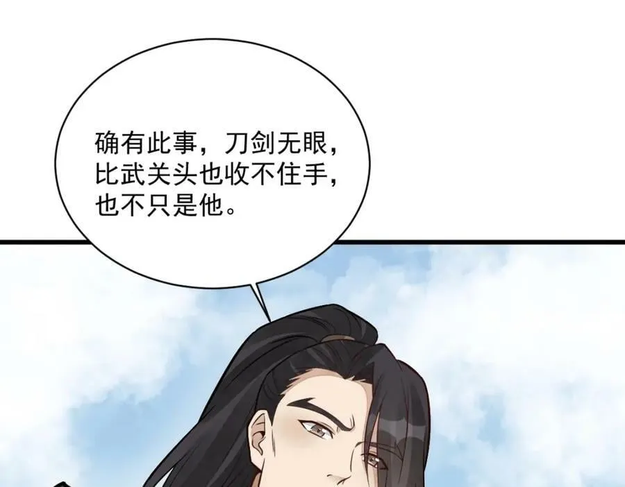 第208话 第14页