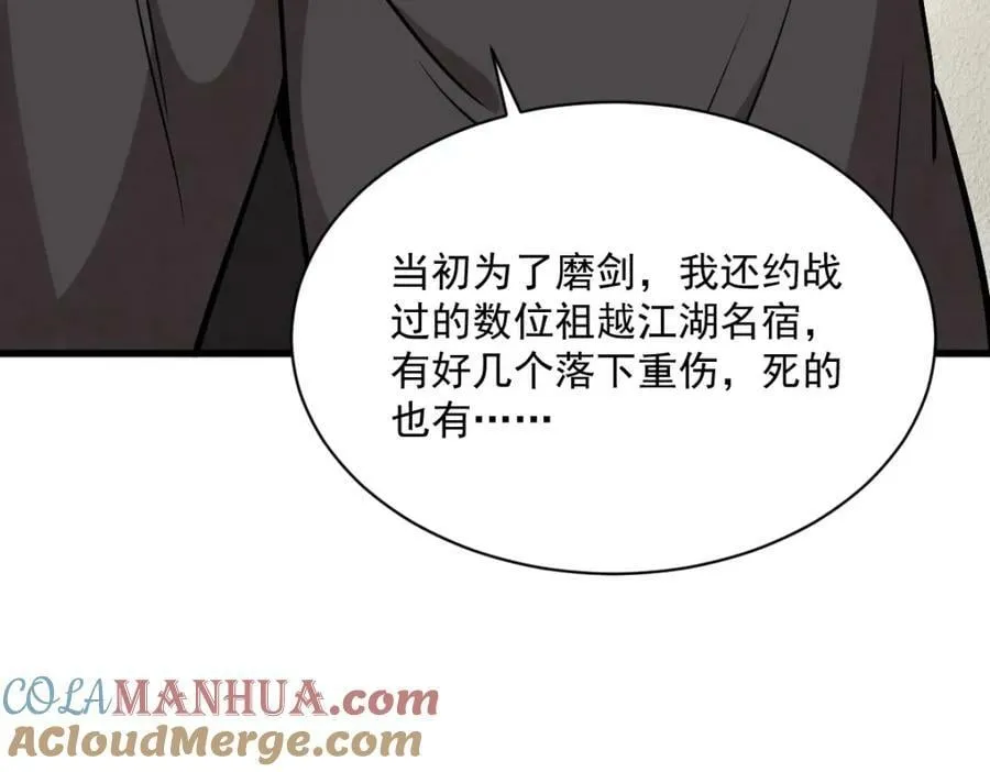 第208话 第17页