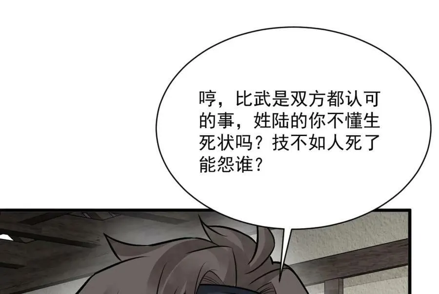第208话 第18页