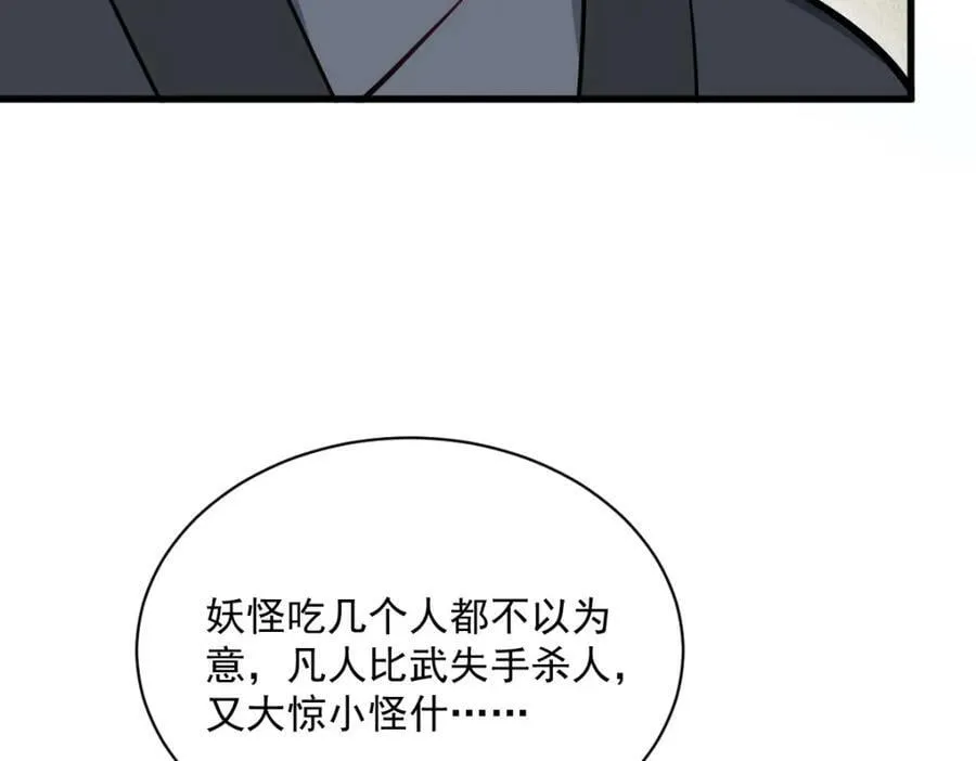第208话 第20页