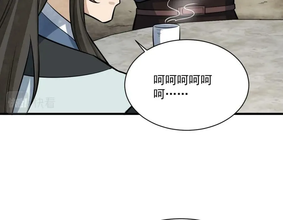 第208话 第23页