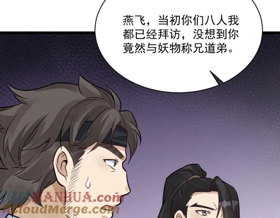 第208话 第25页
