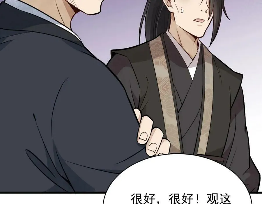 第208话 第26页