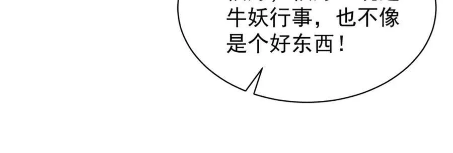 第208话 第27页