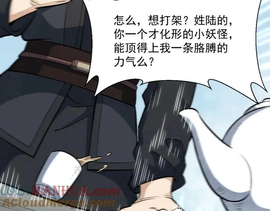 第208话 第29页