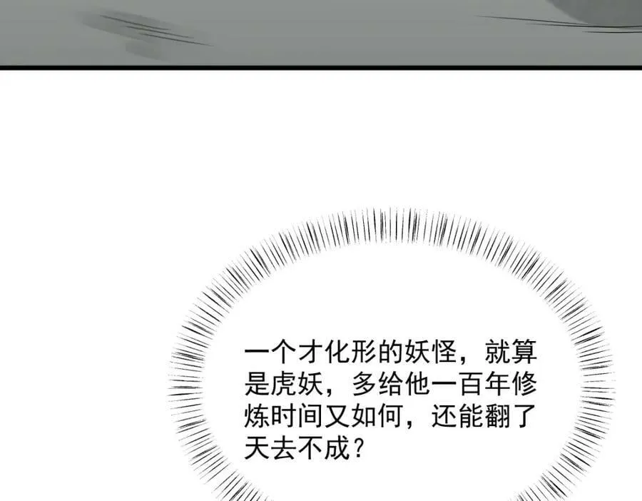 第208话 第31页