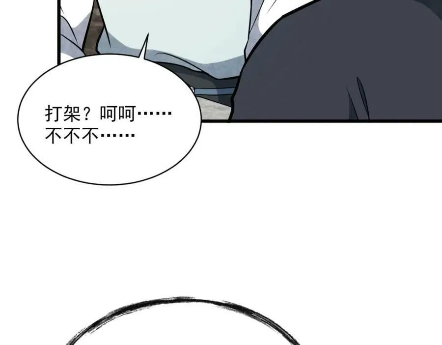 第208话 第34页