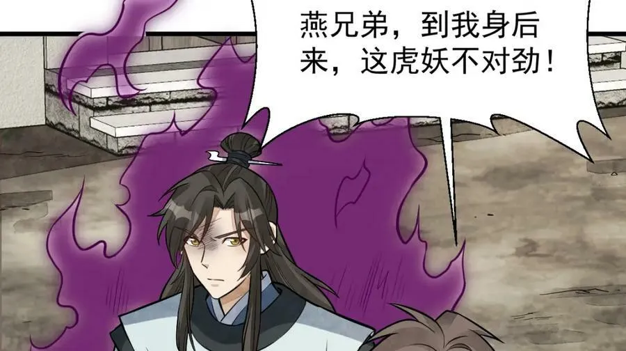 第208话 第38页