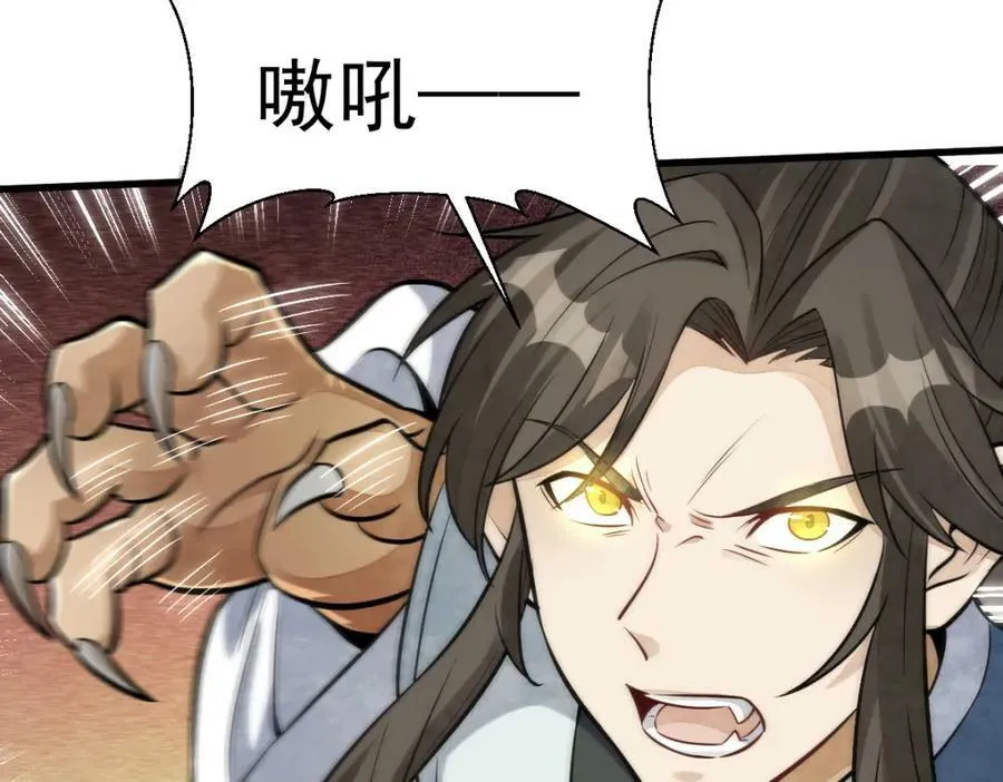 第208话 第42页