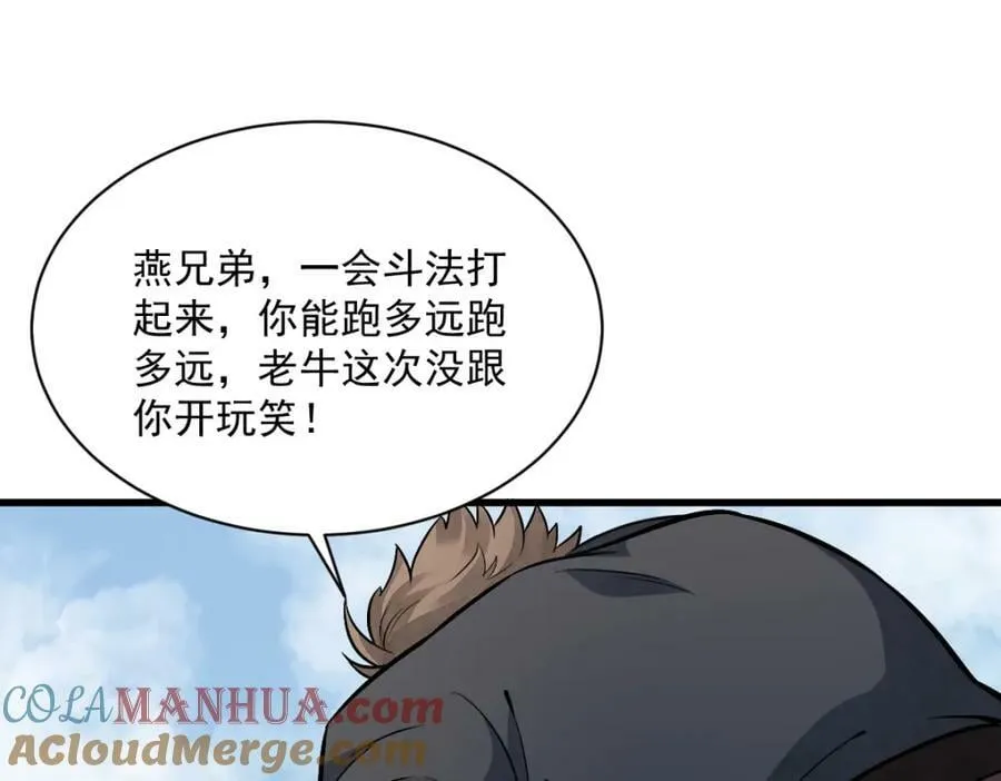 第208话 第53页