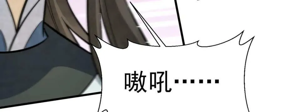 第208话 第59页