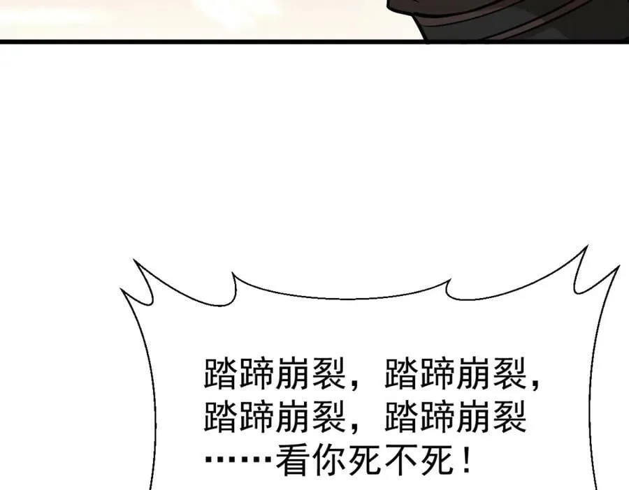 第208话 第66页