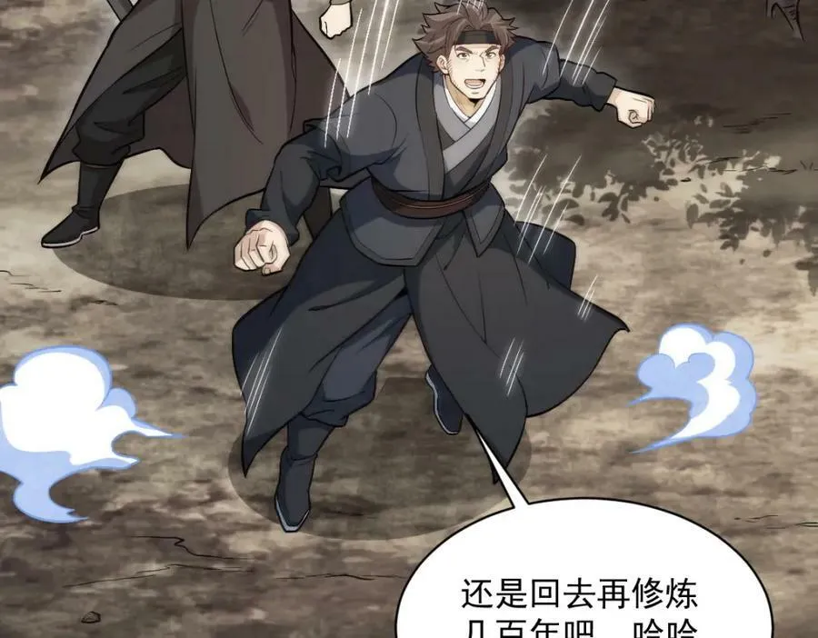 第208话 第71页