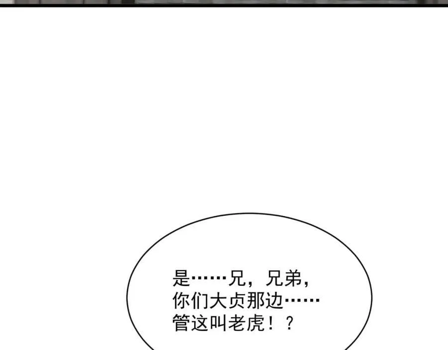 第208话 第80页