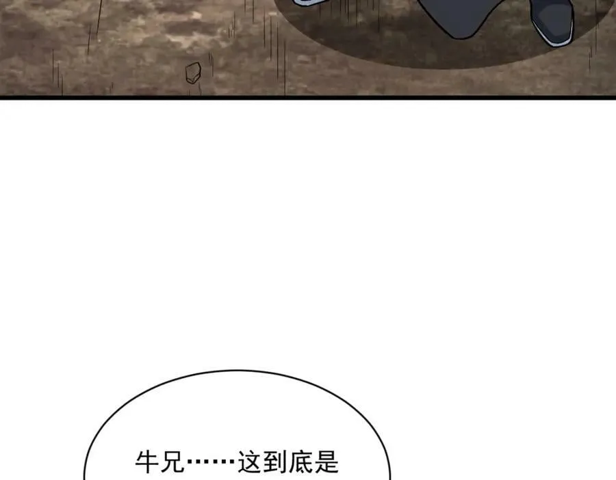 第208话 第83页