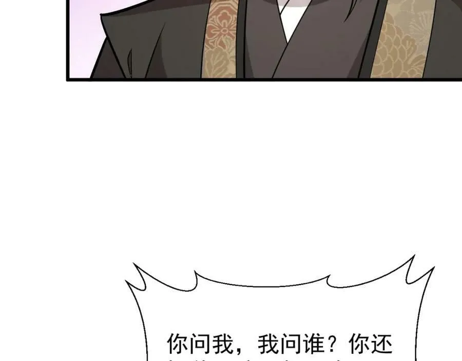 第208话 第86页