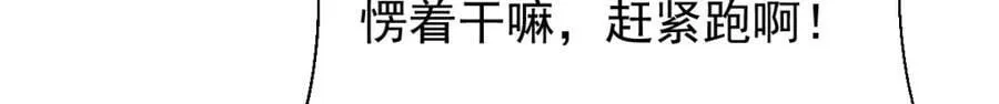 第208话 第87页