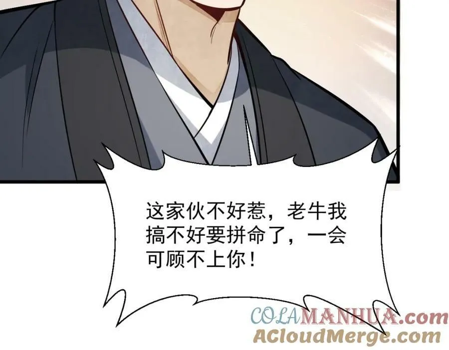 第208话 第89页