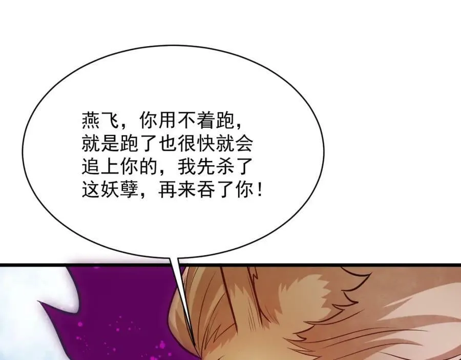 第208话 第91页