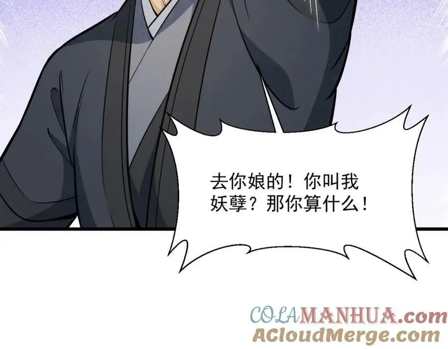 第208话 第97页