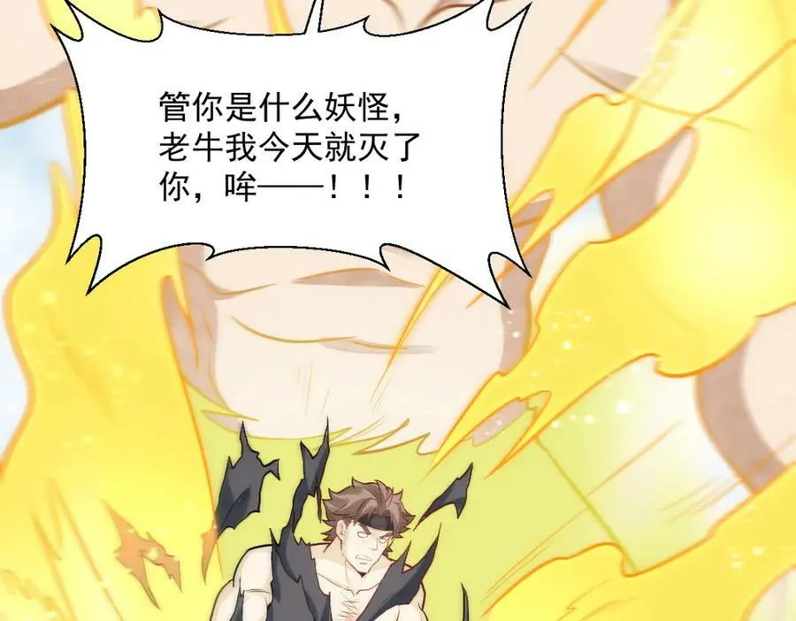 第208话 第100页