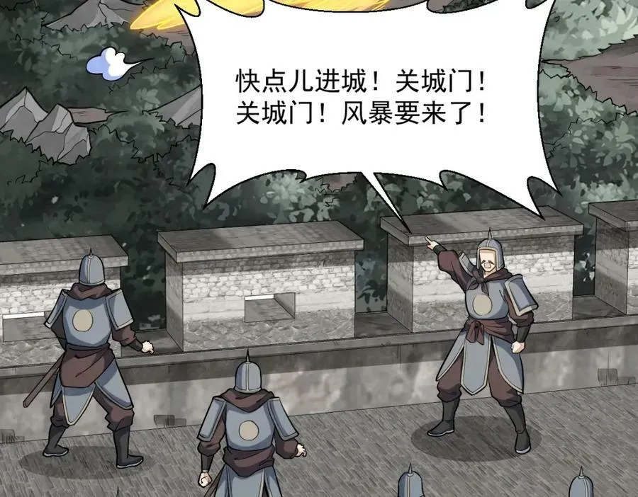 第208话 第111页