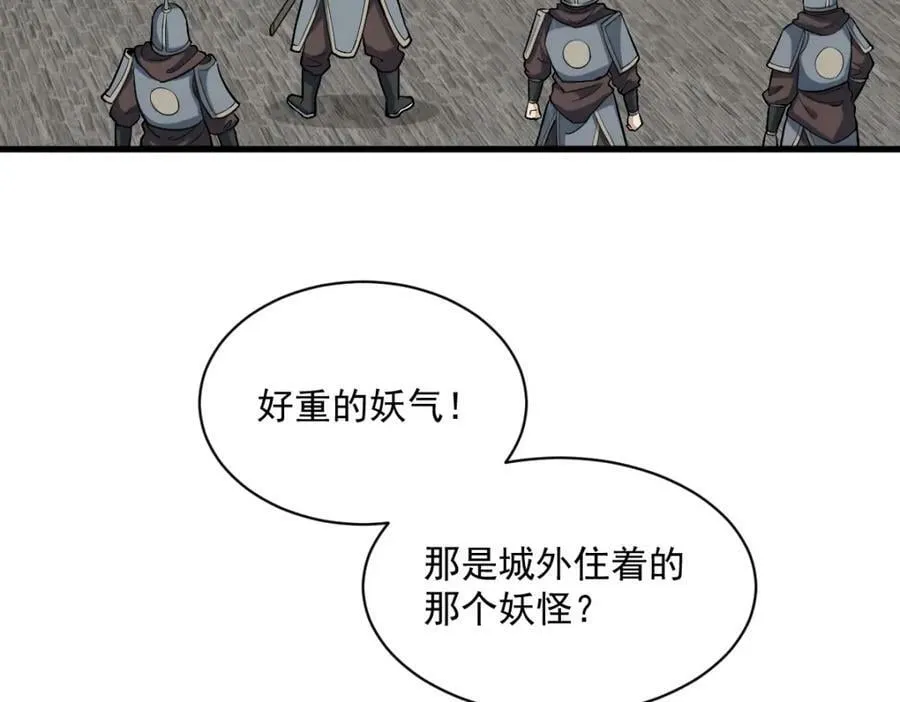 第208话 第112页