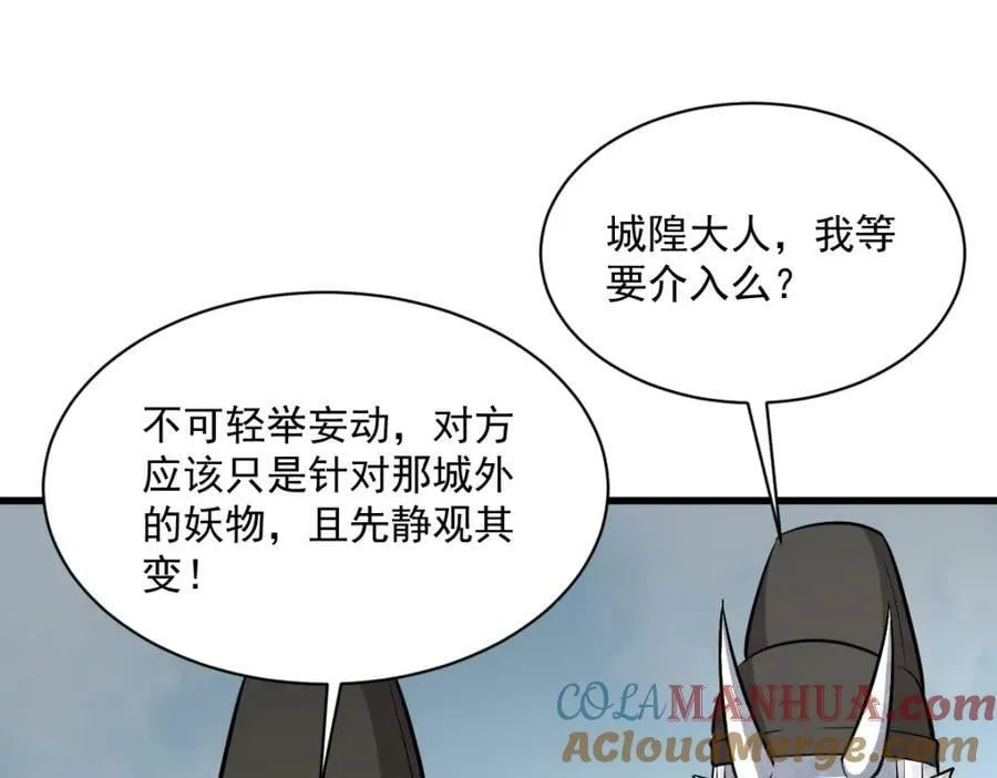 第208话 第117页