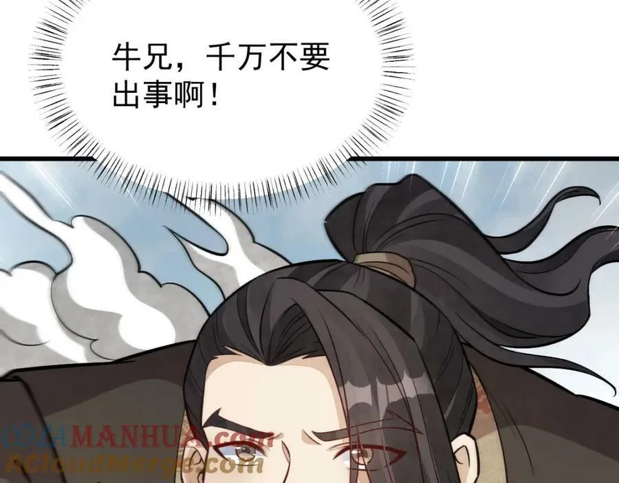 第208话 第125页