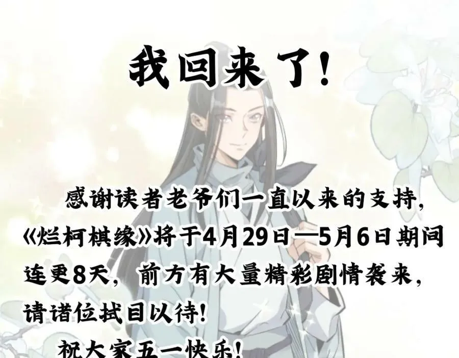 第208话 第128页