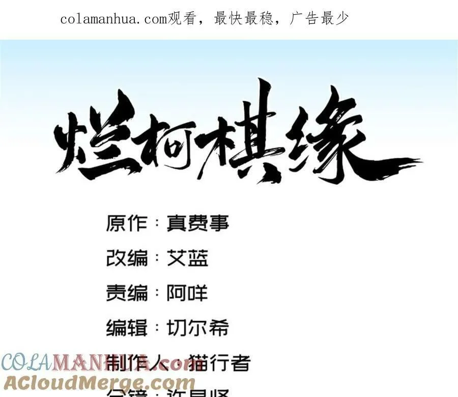 第209话 第1页