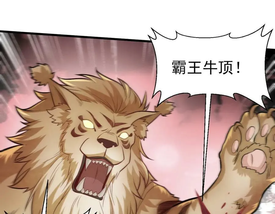 第209话 第10页