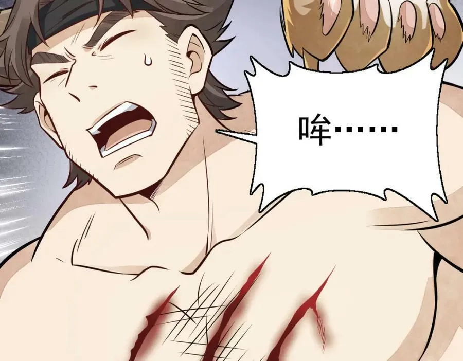 第209话 第14页