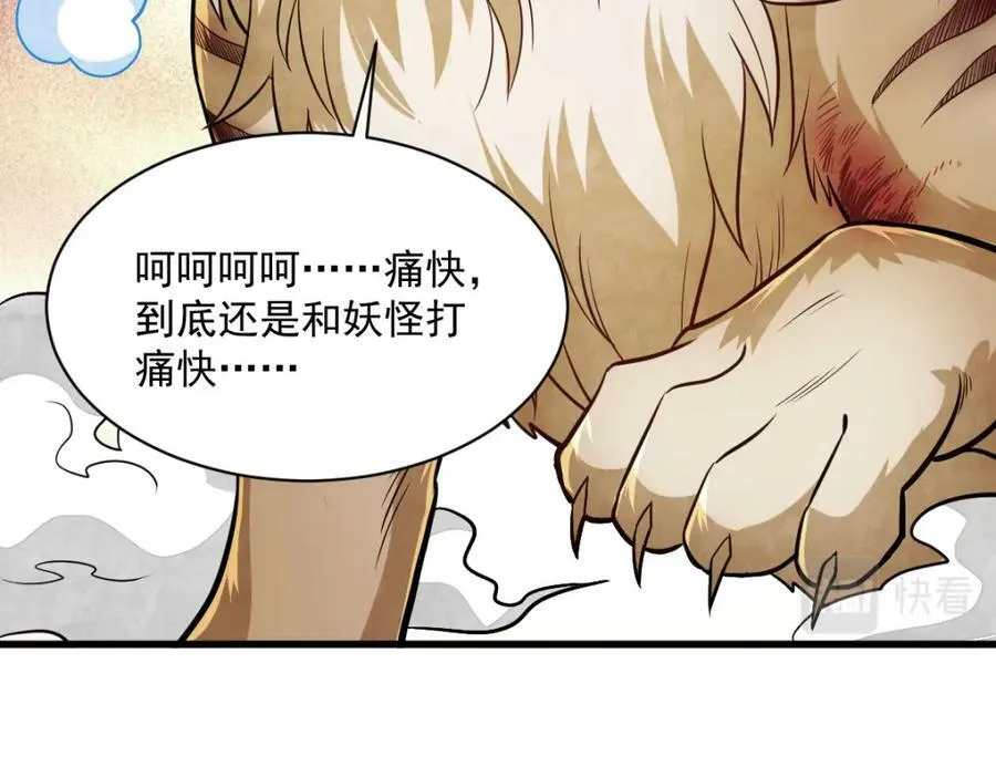 第209话 第24页