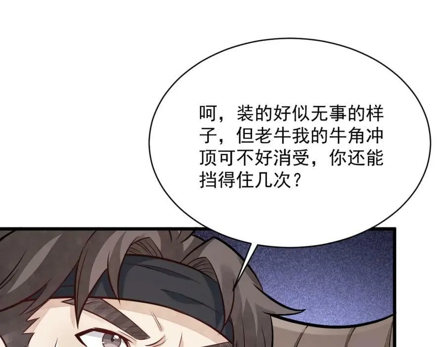 第209话 第26页