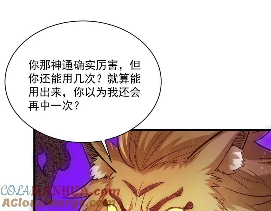第209话 第29页