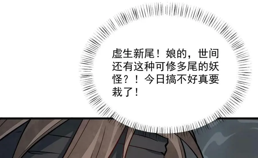 第209话 第36页