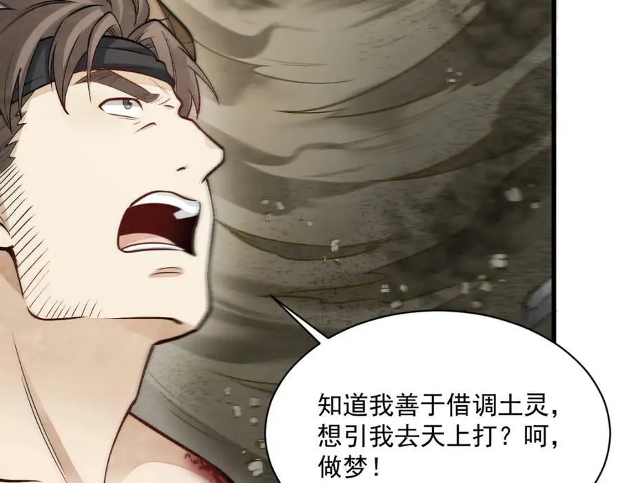 第209话 第46页