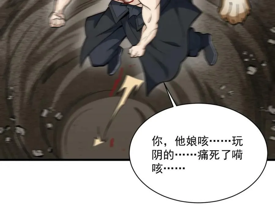 第209话 第58页