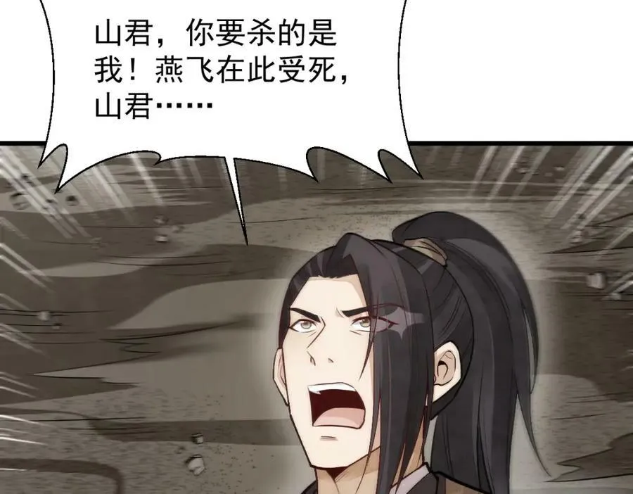 第209话 第60页