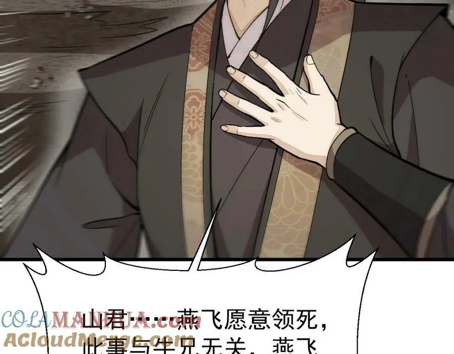 第209话 第61页