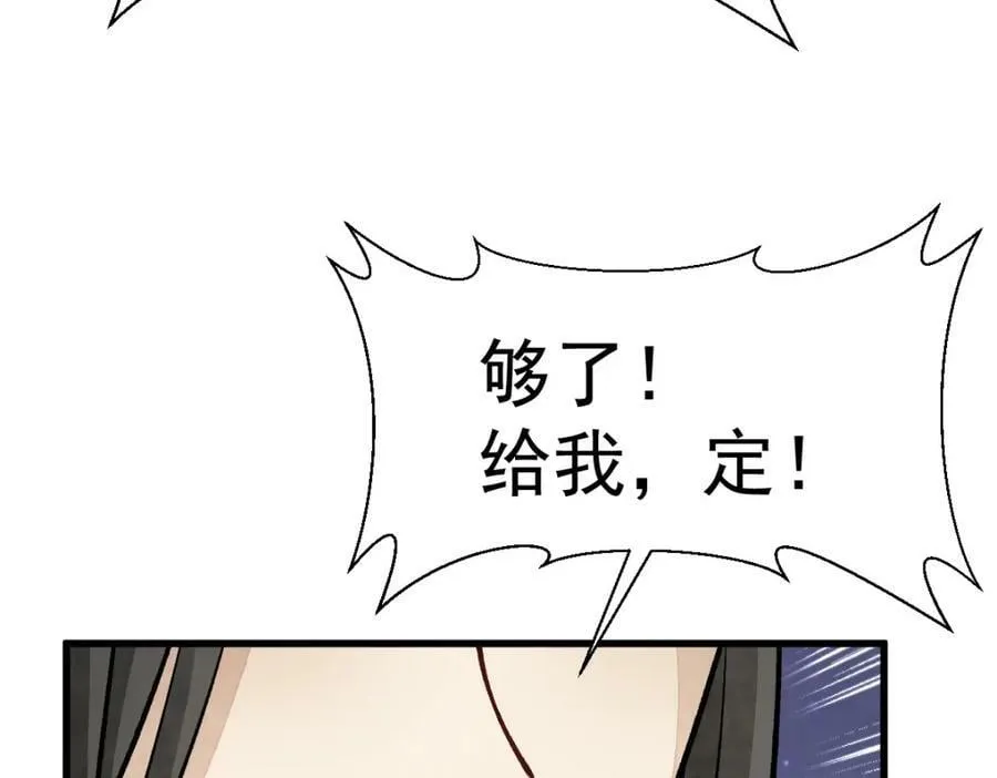 第209话 第63页