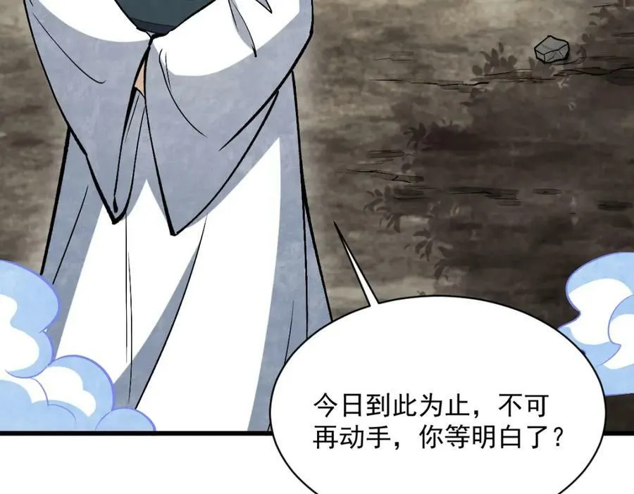 第209话 第79页