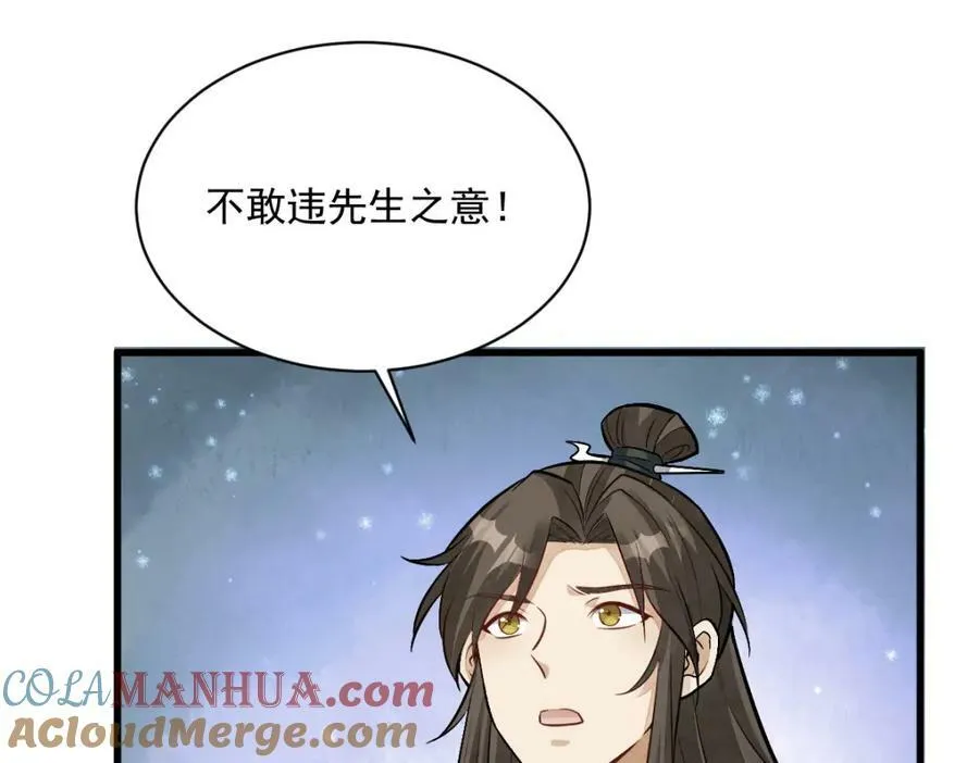 第209话 第81页