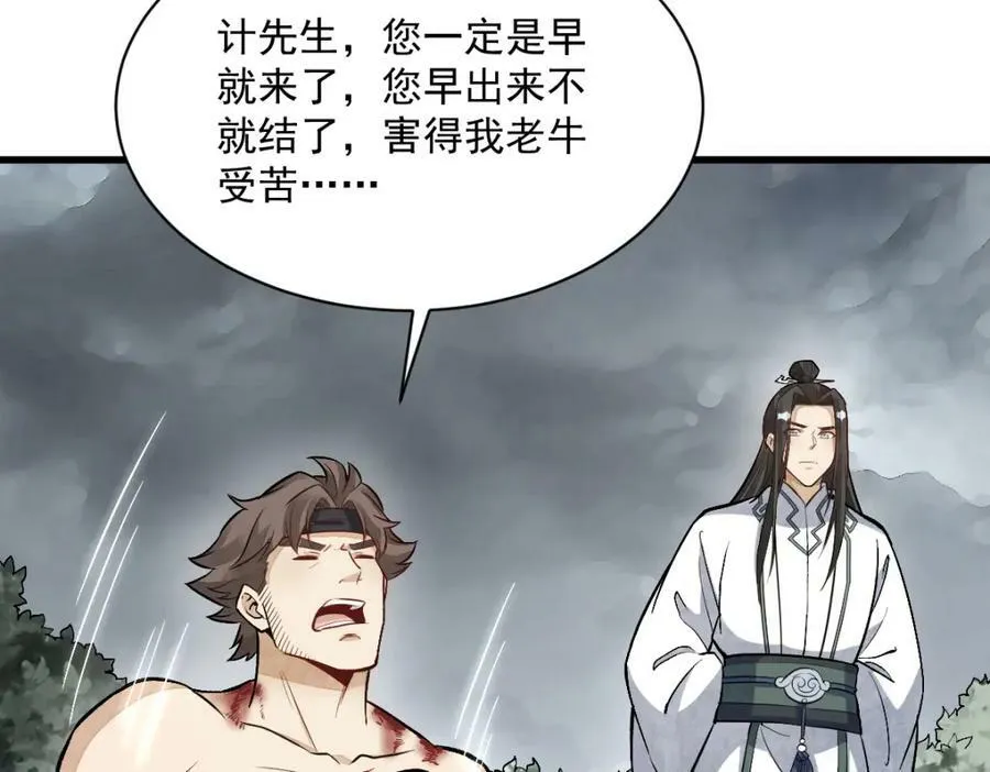 第209话 第84页
