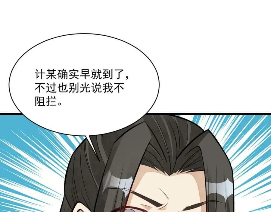 第209话 第87页
