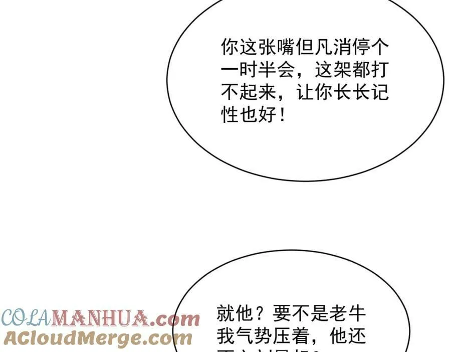 第209话 第89页