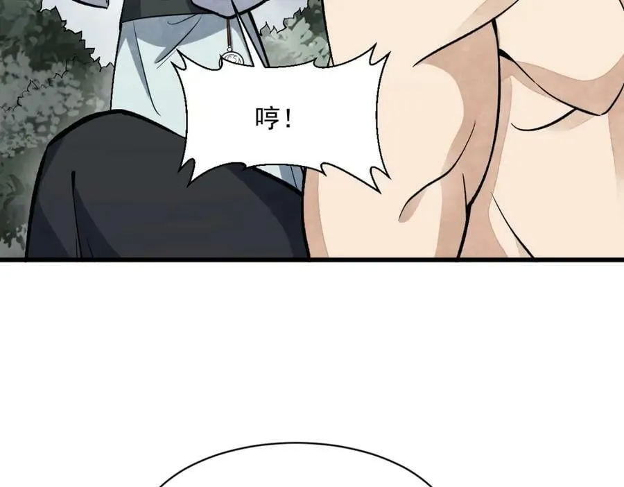 第209话 第92页