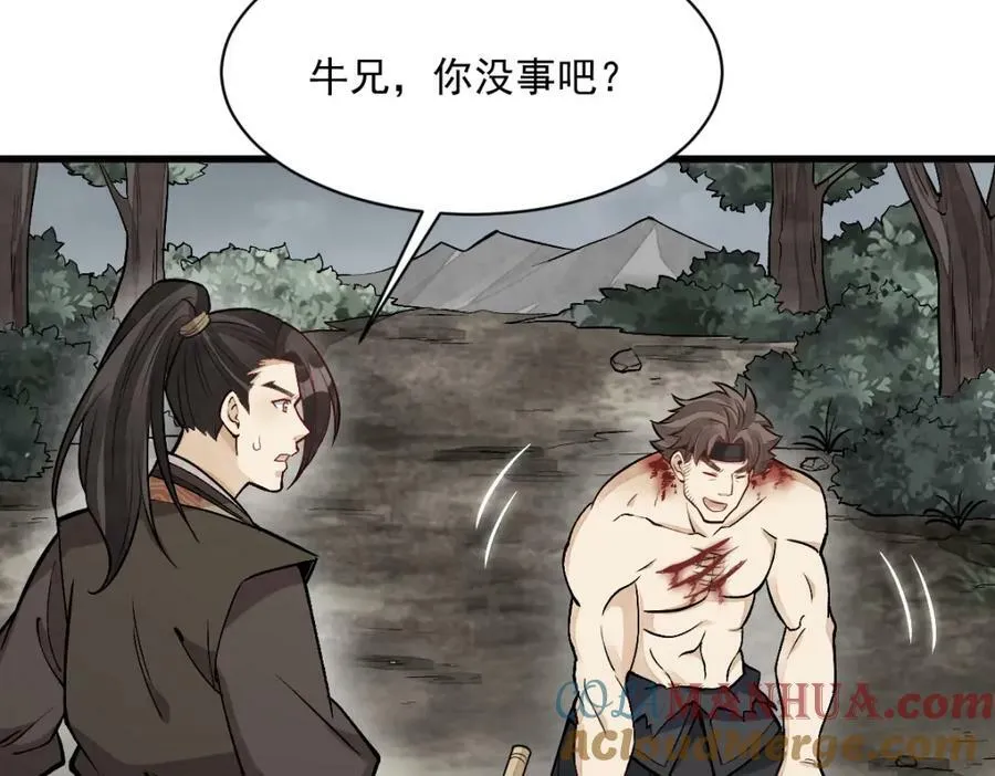 第209话 第93页