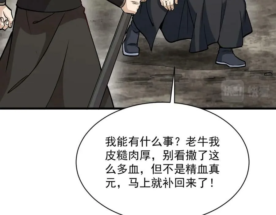 第209话 第95页
